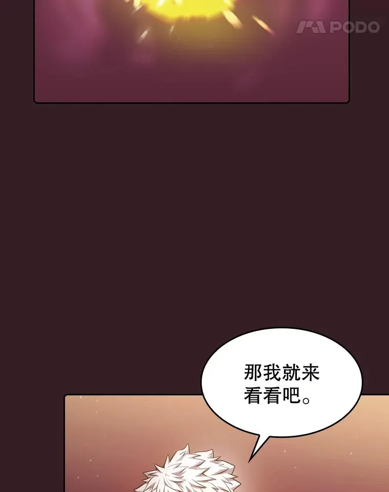 82.奇岩魔像 第28页