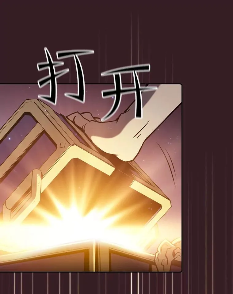 82.奇岩魔像 第30页