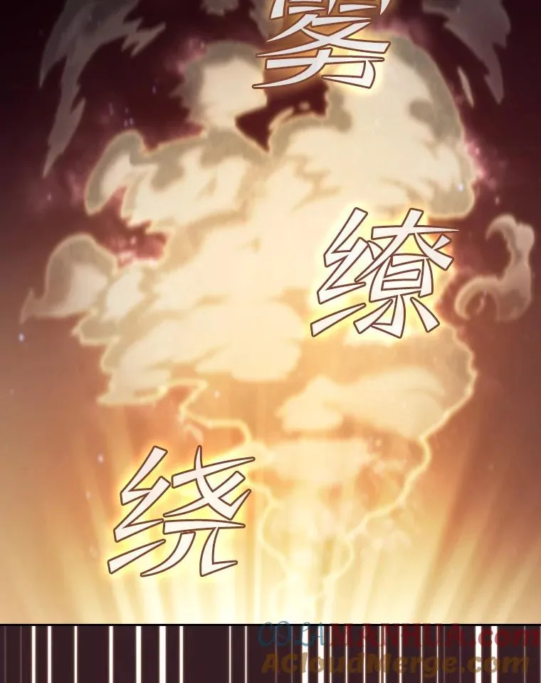 82.奇岩魔像 第33页