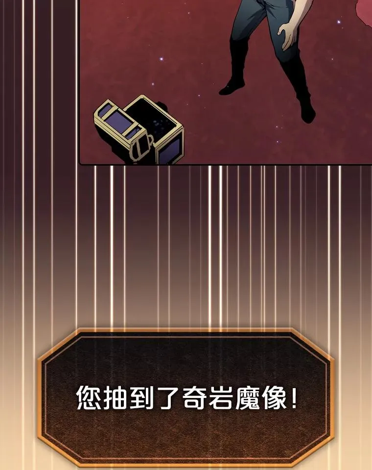 82.奇岩魔像 第35页