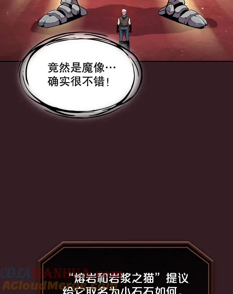 82.奇岩魔像 第37页