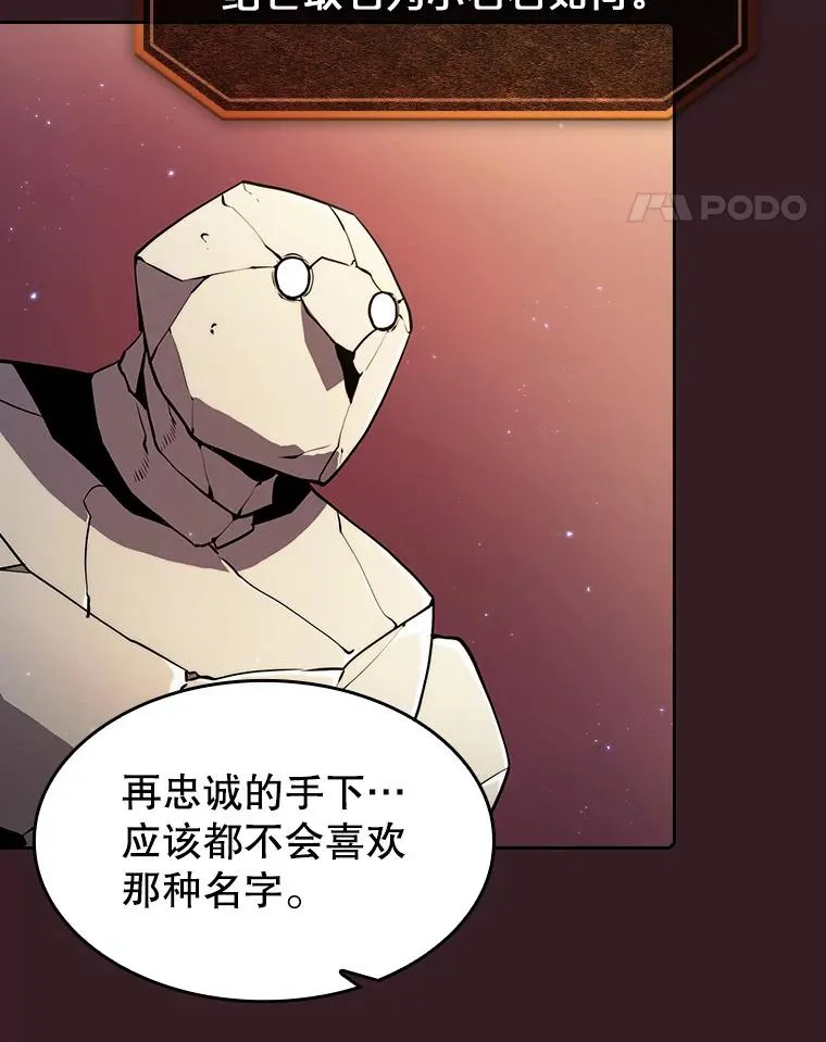 82.奇岩魔像 第38页