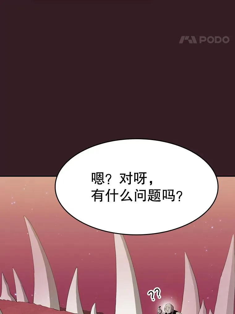 82.奇岩魔像 第48页
