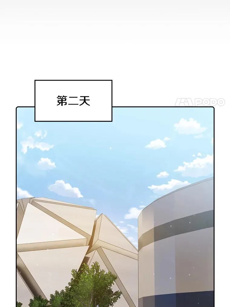 82.奇岩魔像 第51页
