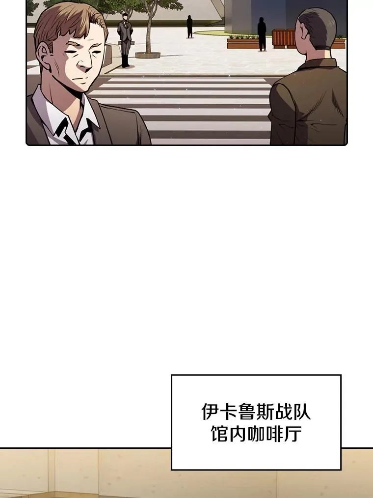 82.奇岩魔像 第52页