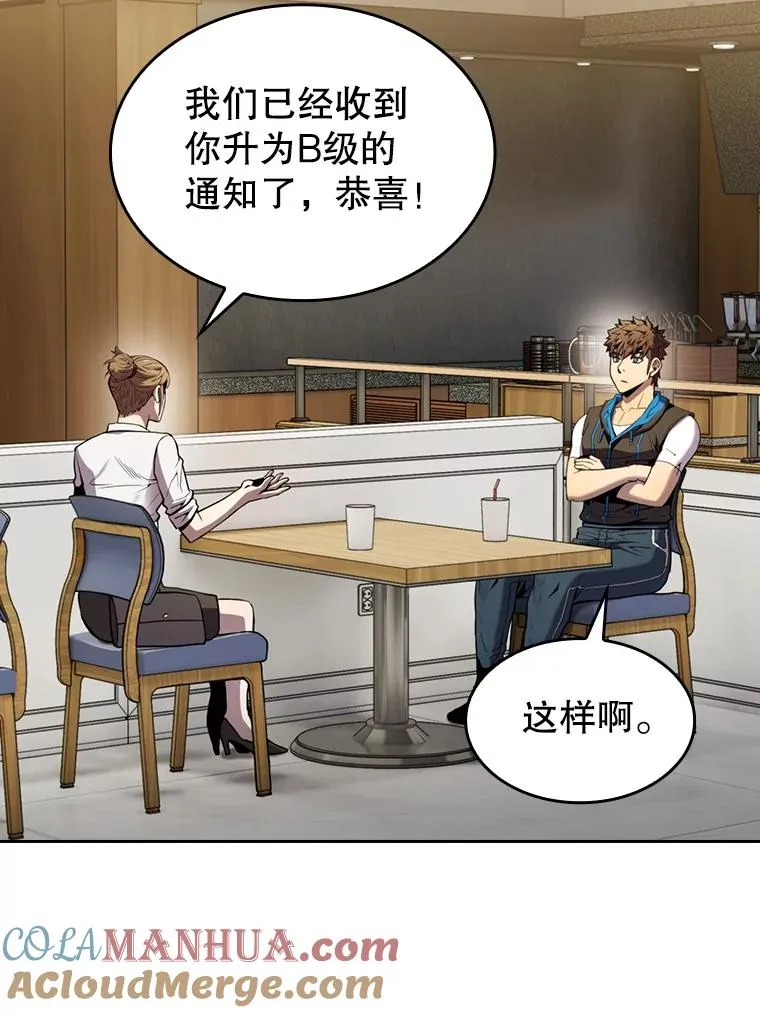 82.奇岩魔像 第53页