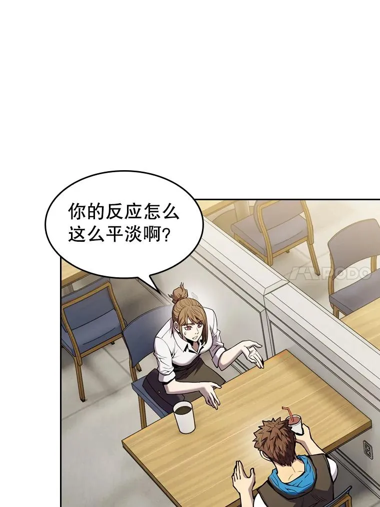 82.奇岩魔像 第54页