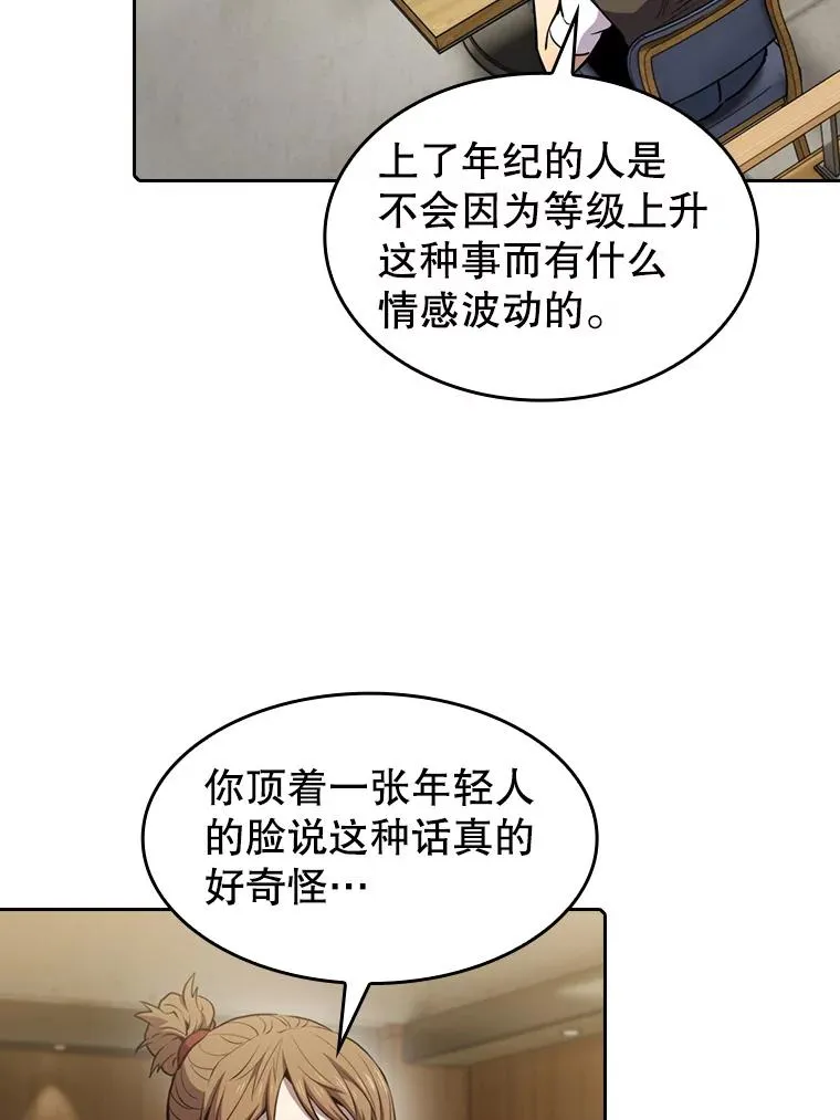 82.奇岩魔像 第55页