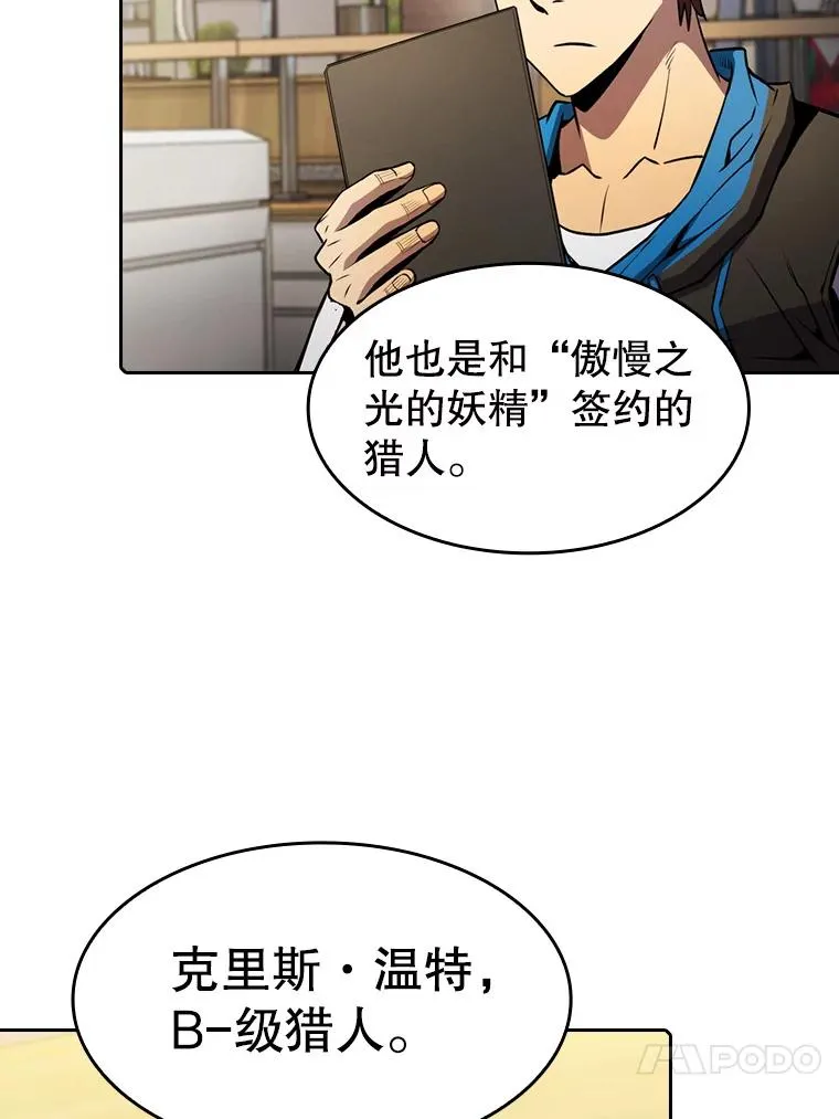 82.奇岩魔像 第60页