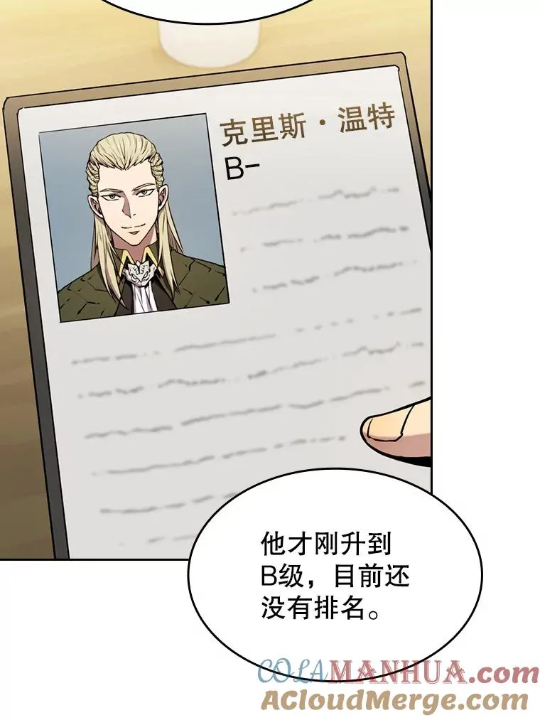 82.奇岩魔像 第61页