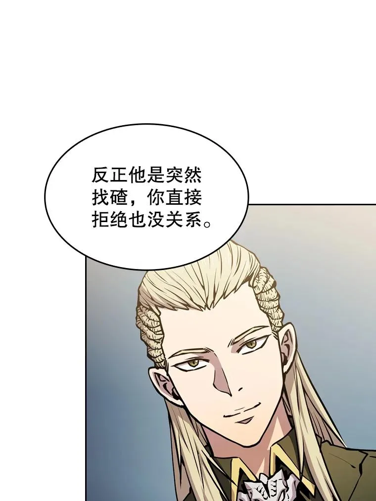 82.奇岩魔像 第62页