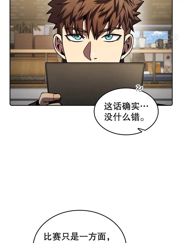 82.奇岩魔像 第64页