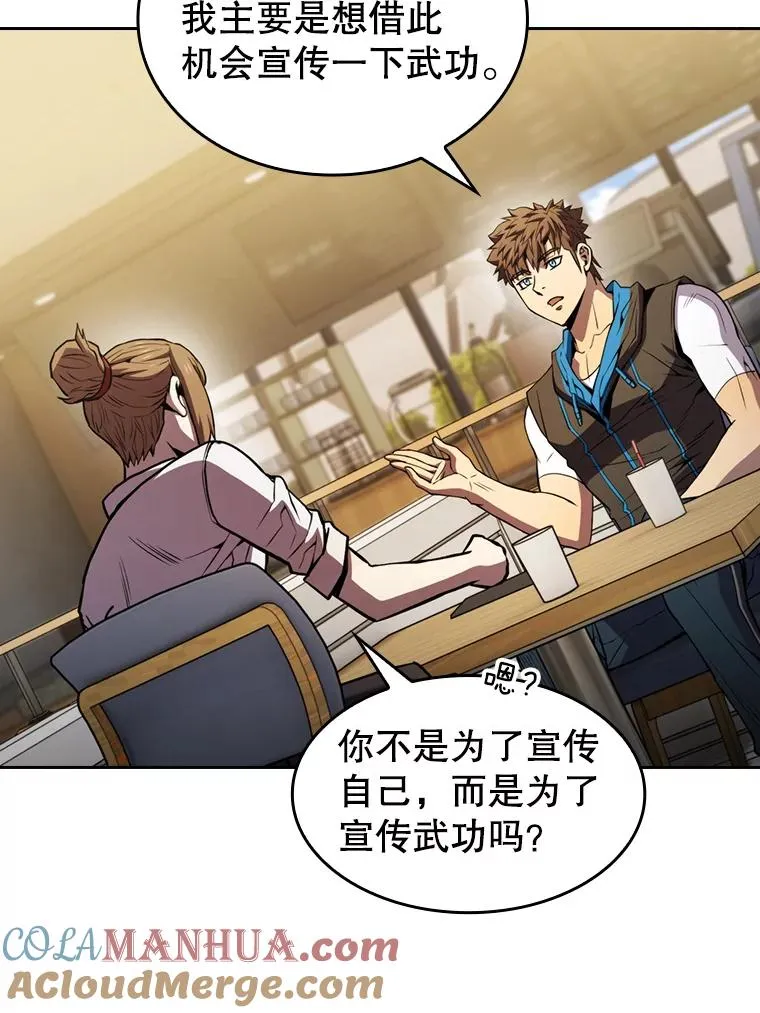82.奇岩魔像 第65页