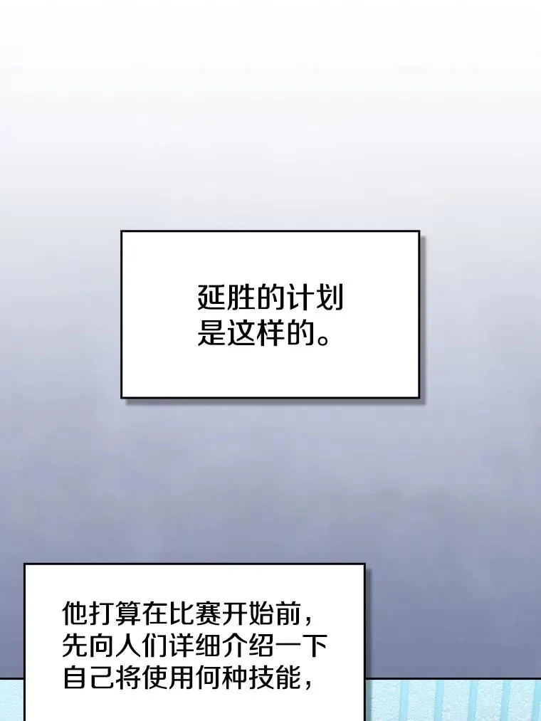 82.奇岩魔像 第66页