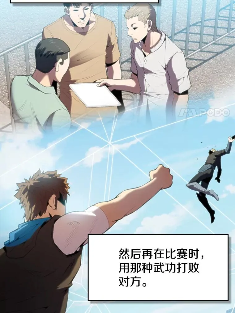 82.奇岩魔像 第67页