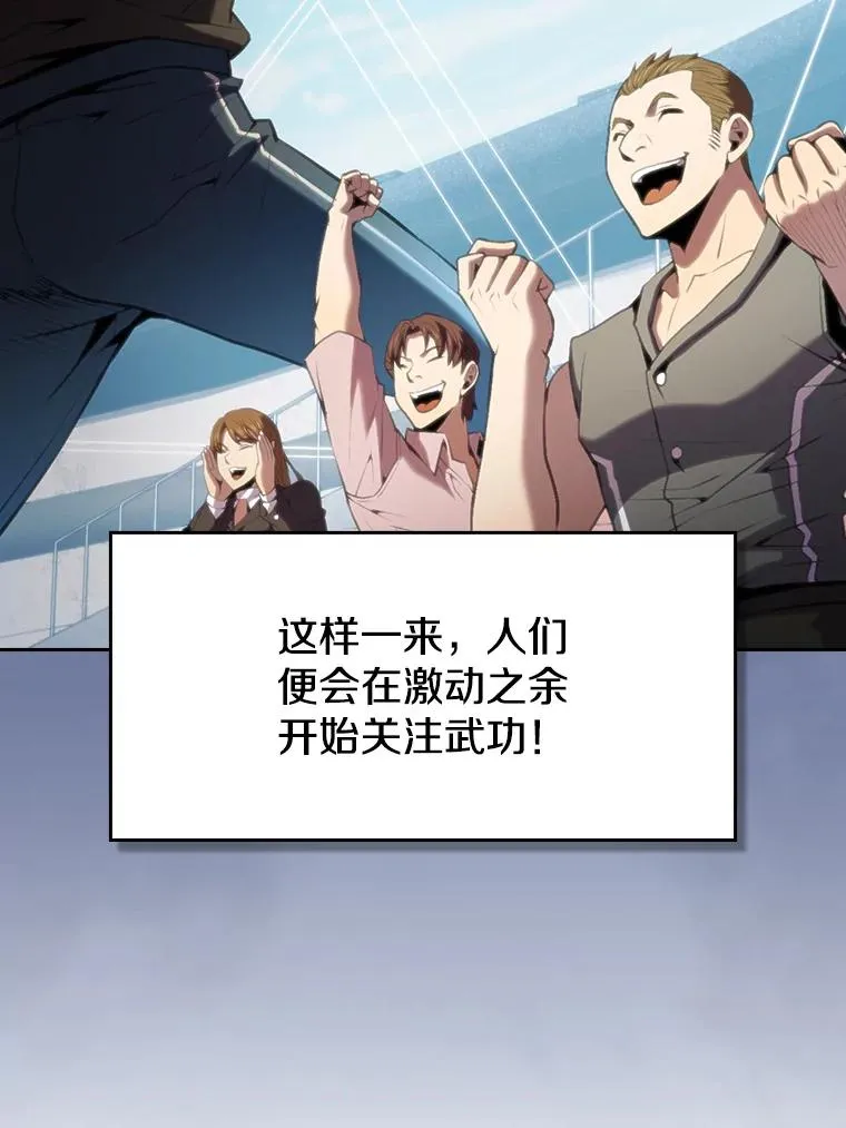 82.奇岩魔像 第68页