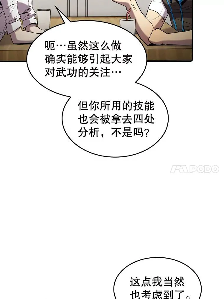 82.奇岩魔像 第70页