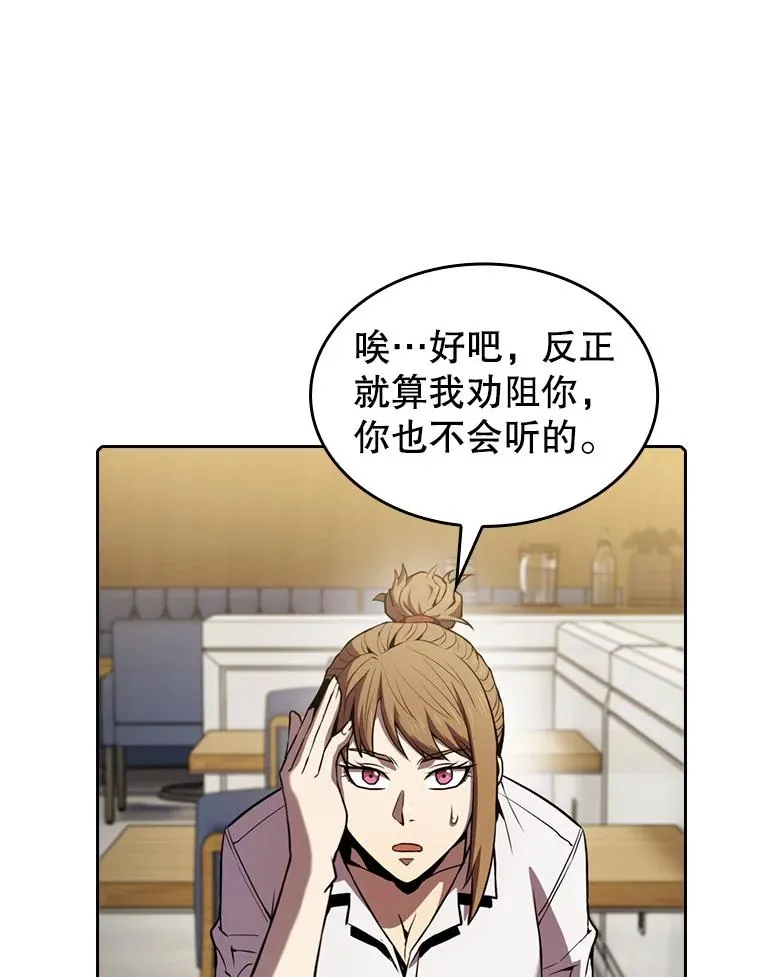 82.奇岩魔像 第72页