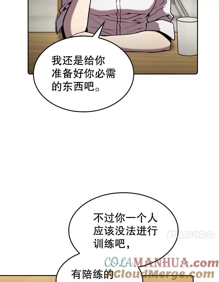 82.奇岩魔像 第73页