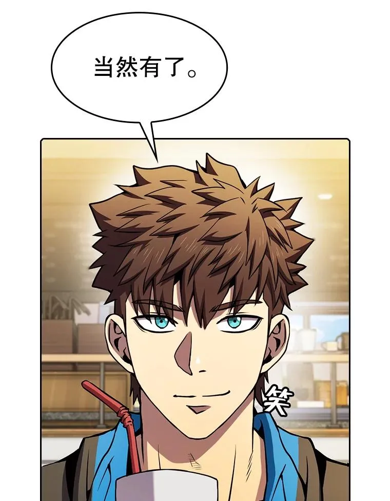 82.奇岩魔像 第75页