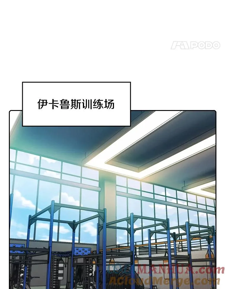82.奇岩魔像 第77页