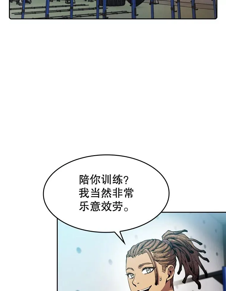 82.奇岩魔像 第78页