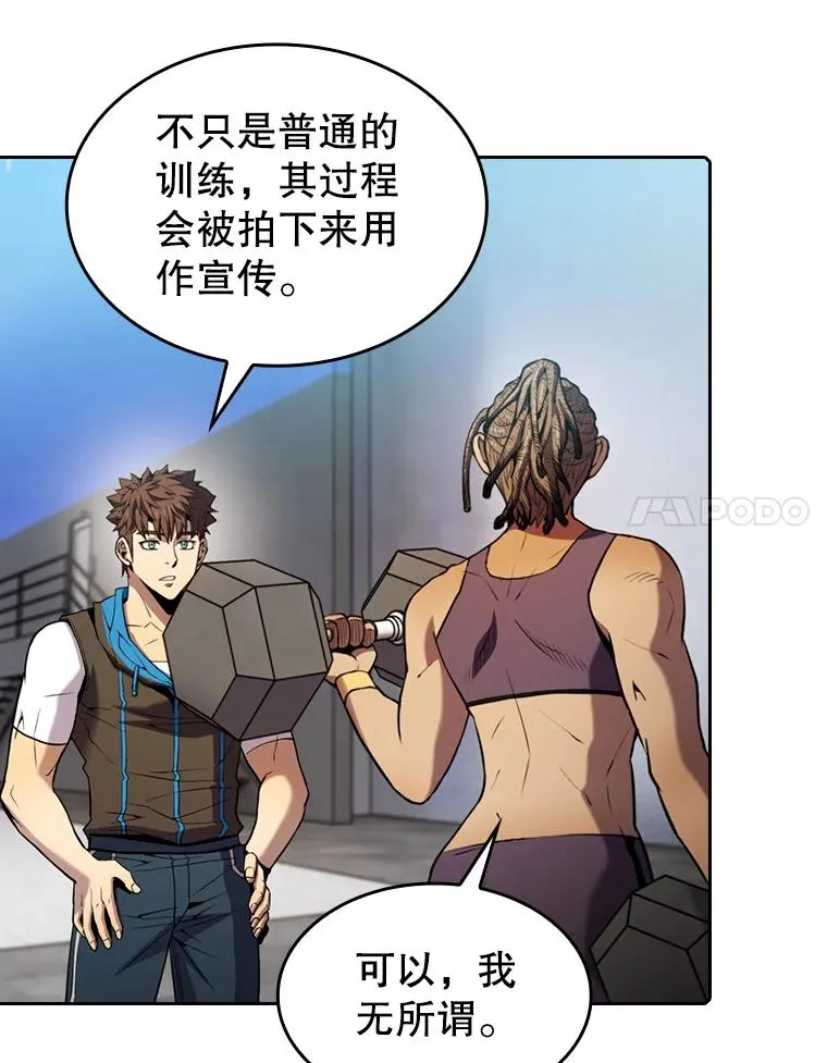 82.奇岩魔像 第80页