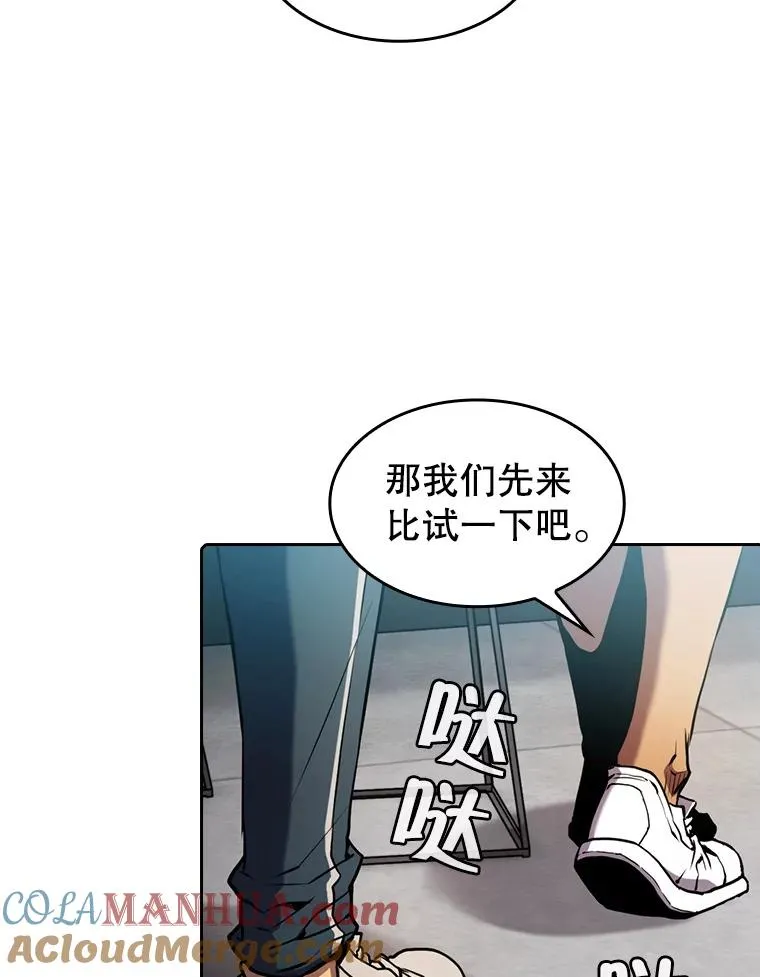 82.奇岩魔像 第81页