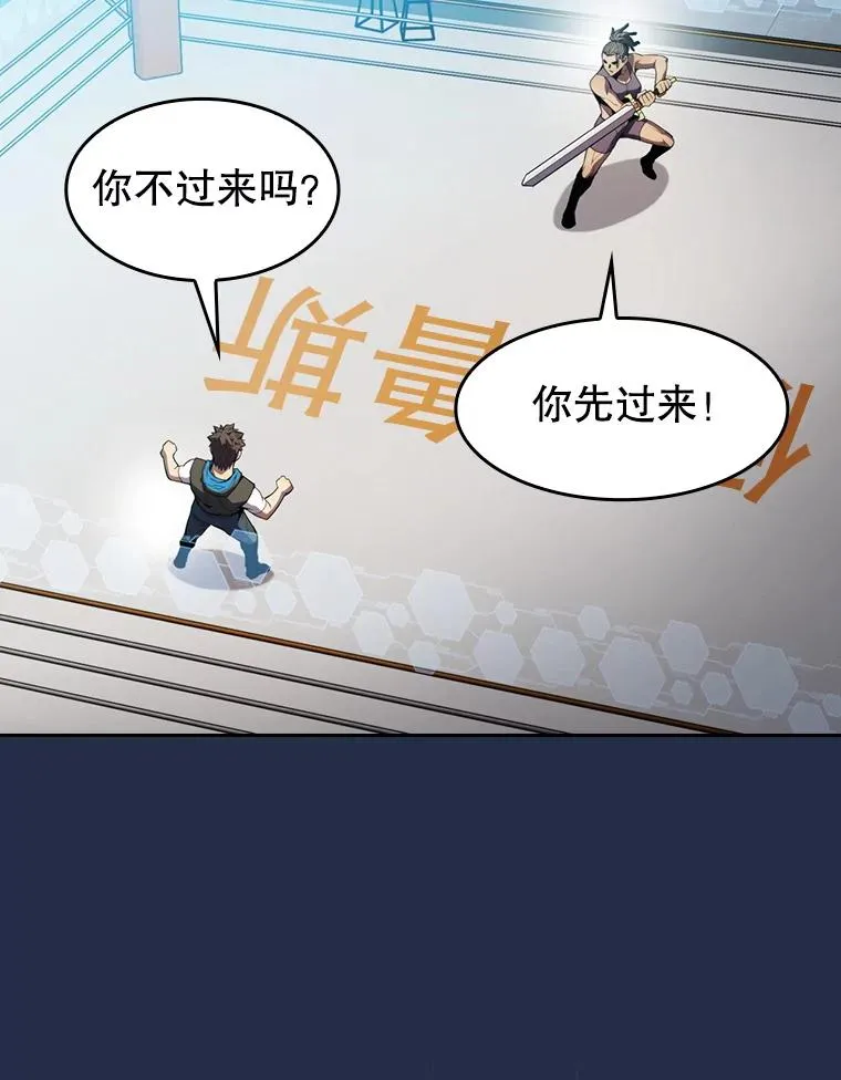 82.奇岩魔像 第88页