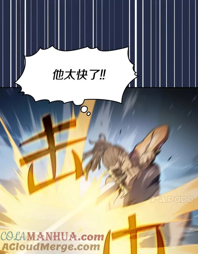 82.奇岩魔像 第93页