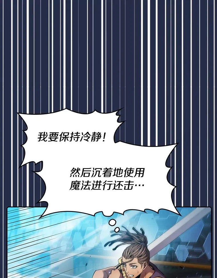 82.奇岩魔像 第96页