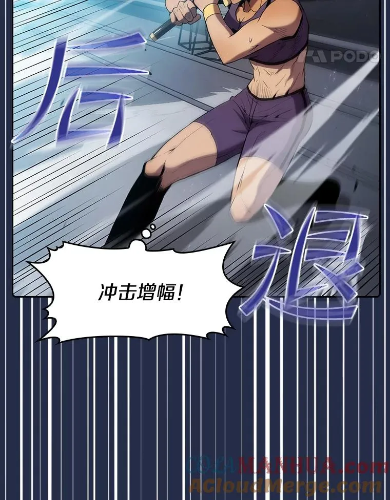 82.奇岩魔像 第97页