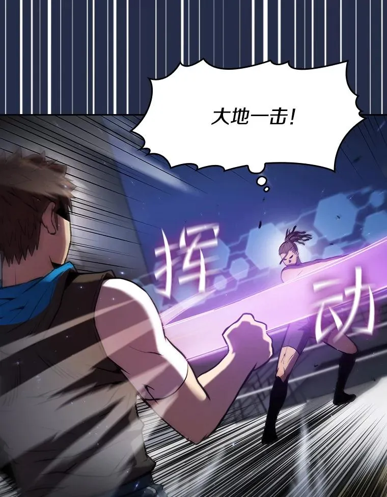 82.奇岩魔像 第98页