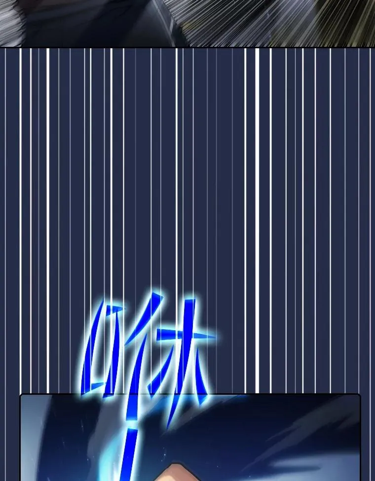 82.奇岩魔像 第99页