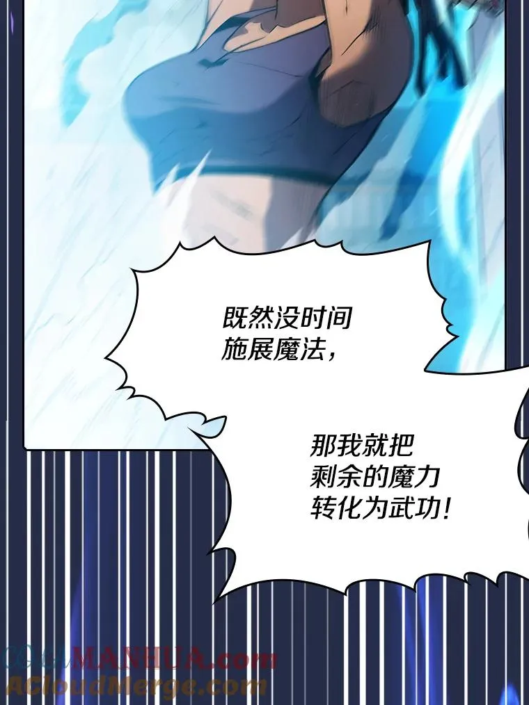 82.奇岩魔像 第105页