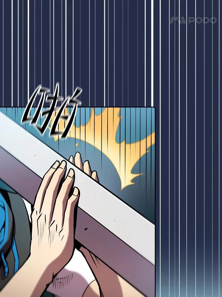 82.奇岩魔像 第110页