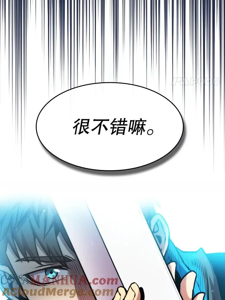 82.奇岩魔像 第113页