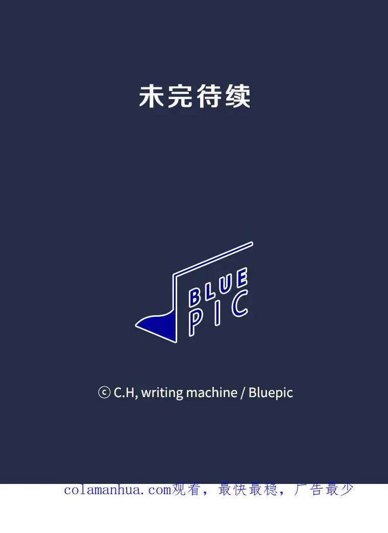 82.奇岩魔像 第115页