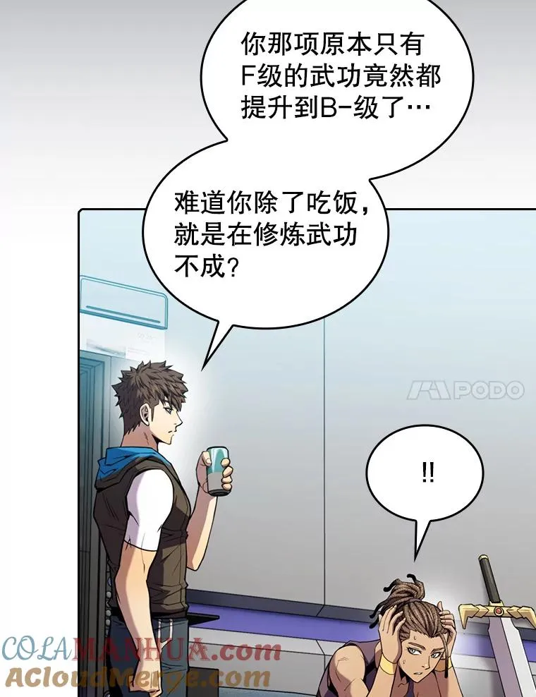 83.基础武功讲义 第21页