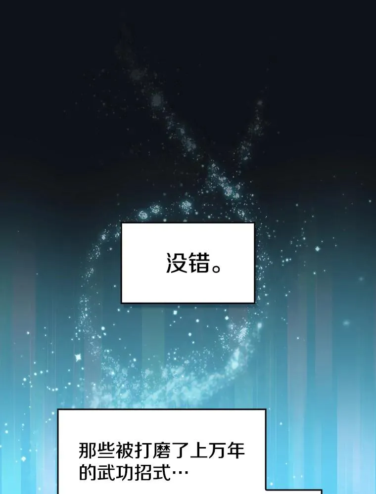 83.基础武功讲义 第58页