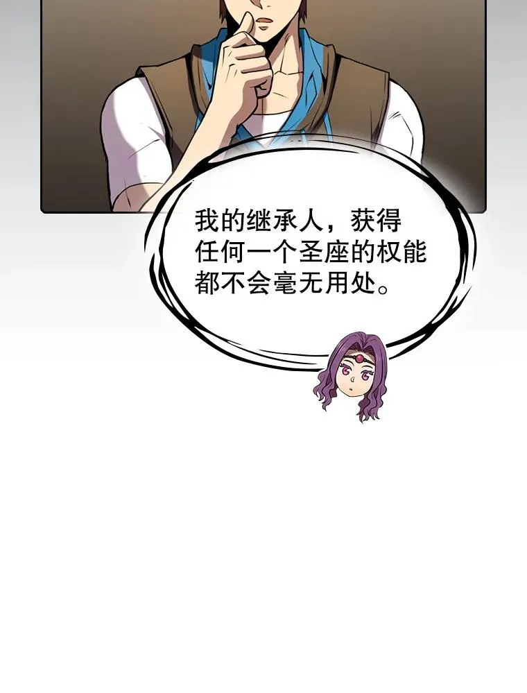 83.基础武功讲义 第62页