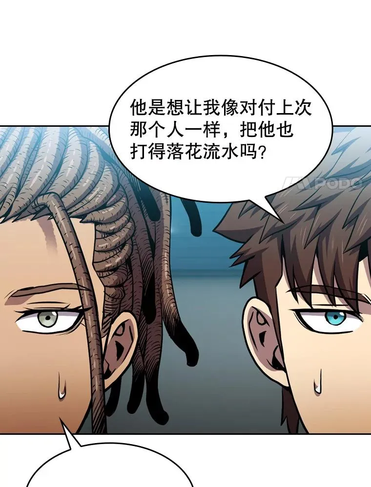 83.基础武功讲义 第67页