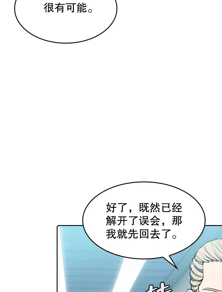 83.基础武功讲义 第68页