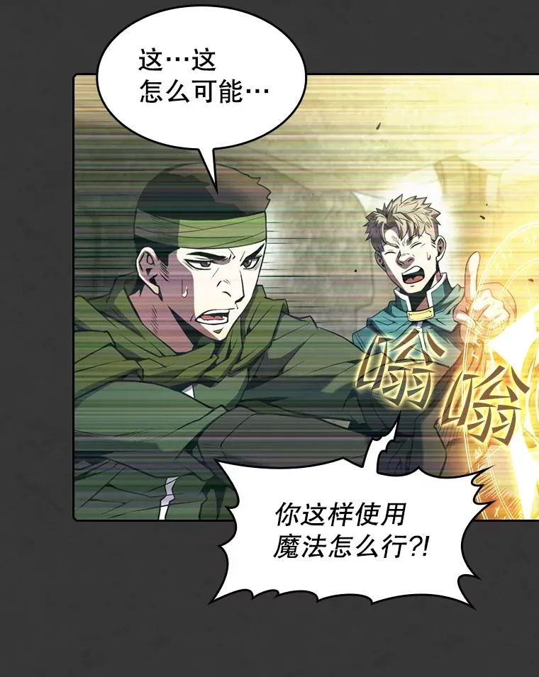 83.基础武功讲义 第79页