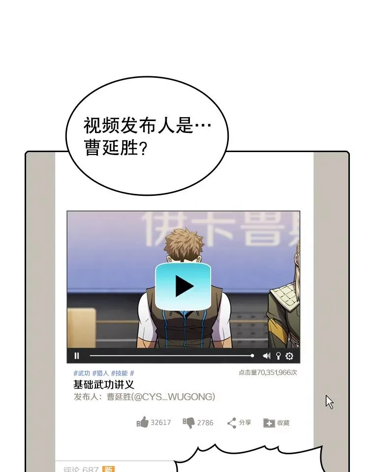 83.基础武功讲义 第88页
