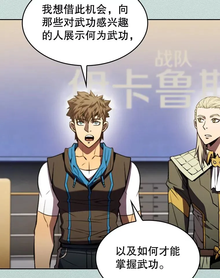 83.基础武功讲义 第91页