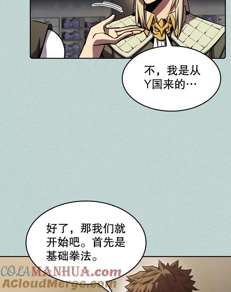 83.基础武功讲义 第93页