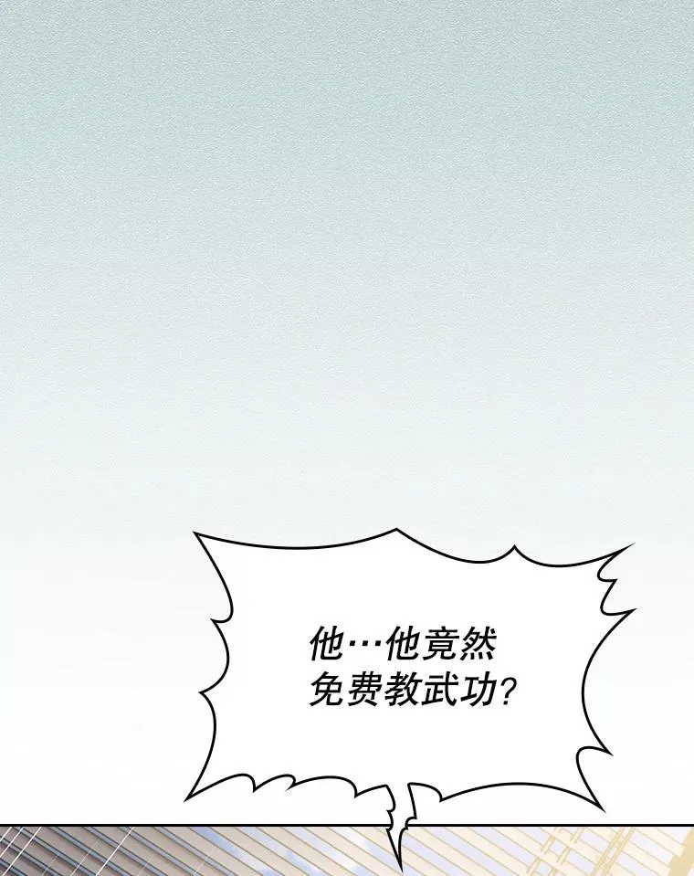 83.基础武功讲义 第95页