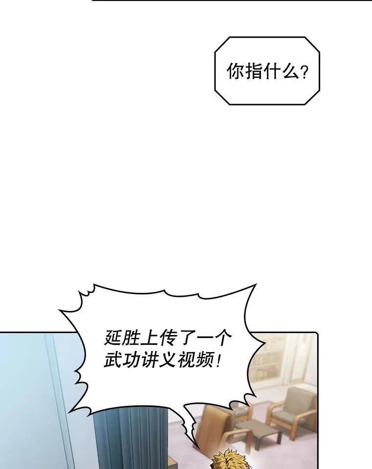 83.基础武功讲义 第99页