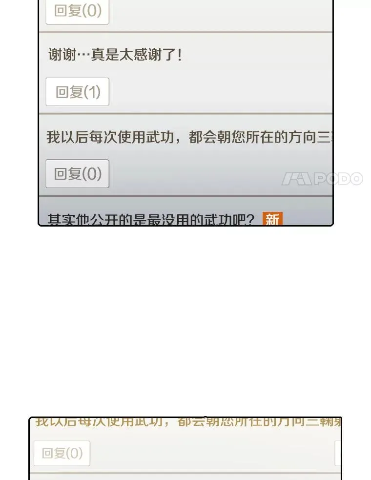 83.基础武功讲义 第104页